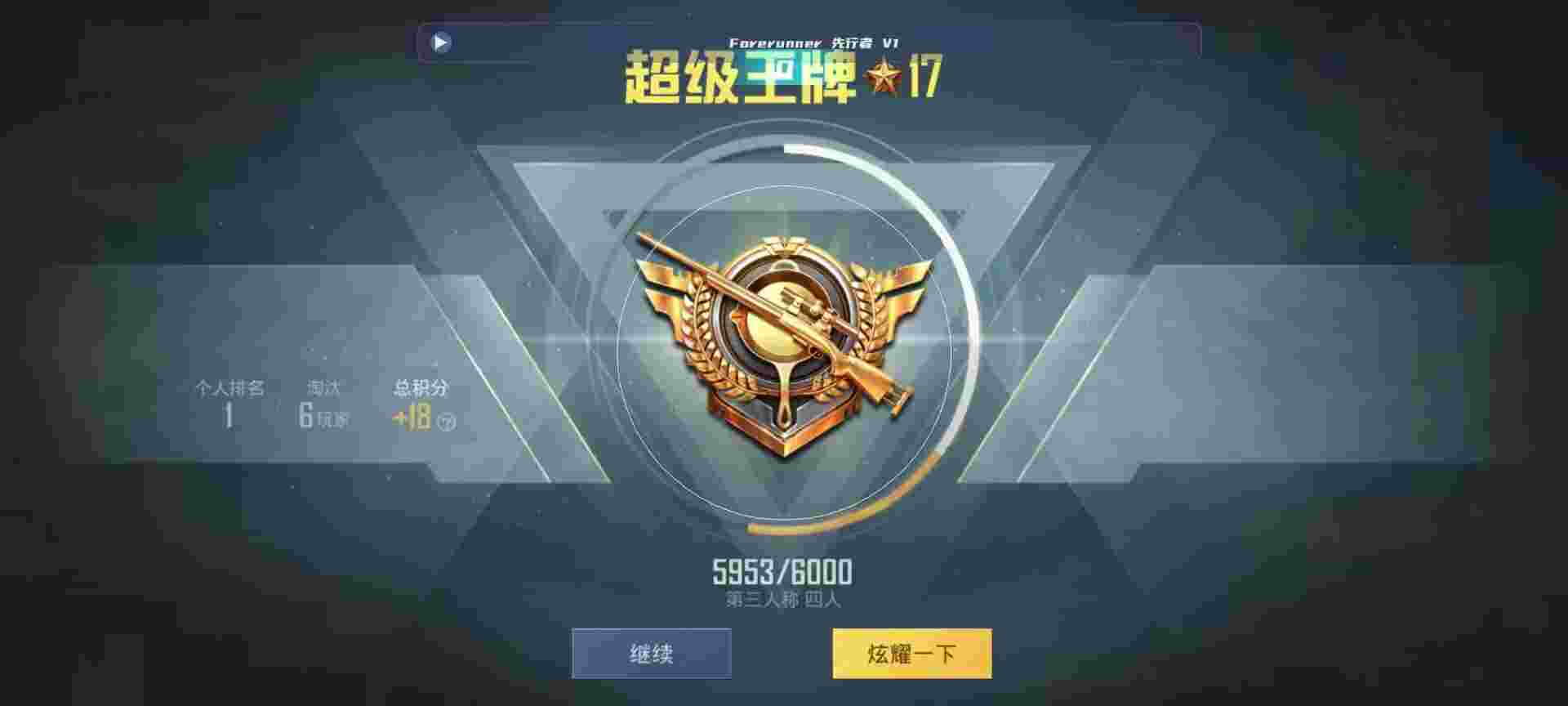 和平精英鸡腿辅助自瞄 - 万能开挂游戏软件迷你辅助预览图